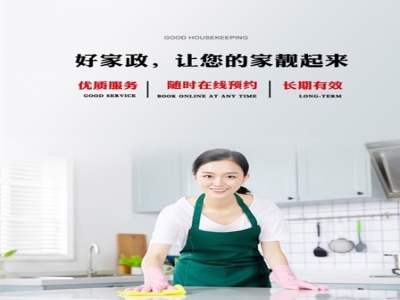【保潔】什么是開荒保潔？與家居日常保潔有什么區(qū)別？