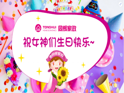 5月生日會(huì)，就差你了！