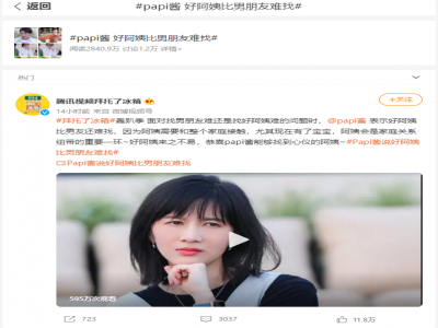 papi醬直言：#好保姆比男朋友還難找#，找靠譜保姆看準(zhǔn)這兩點(diǎn)！