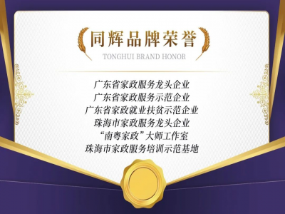 喜訊！江花老師榮獲第四屆南粵技術(shù)能手獎