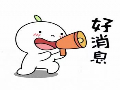 好消息好消息家政賀新春，同輝送豪禮！——全部免費