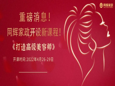 揭秘美容師月薪過萬的原因， 大學(xué)生薪資竟不及美容師？