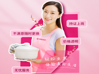 雇主請保姆需要知道這六點(diǎn)！