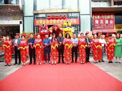 同輝家政喜遷新址，大展鴻圖！