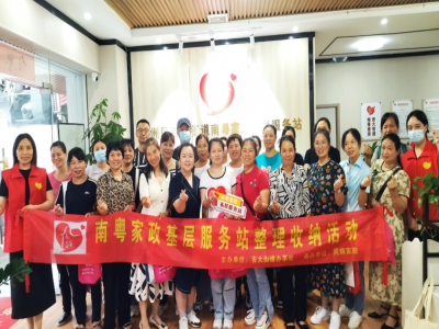吉大街道南粵家政：巧手慧心，打造生活整理新風(fēng)尚“ 巧收納 惠生活 ”活動(dòng)圓滿(mǎn)落幕